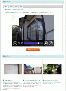 管理レポートイメージ②